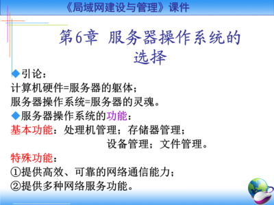服務器操作系統(tǒng)的選擇